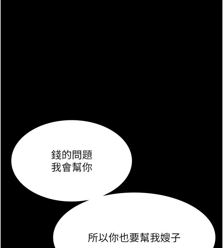 老闆娘的诱惑-第52話-庭維，你也想上我老婆吧? - 图片 137