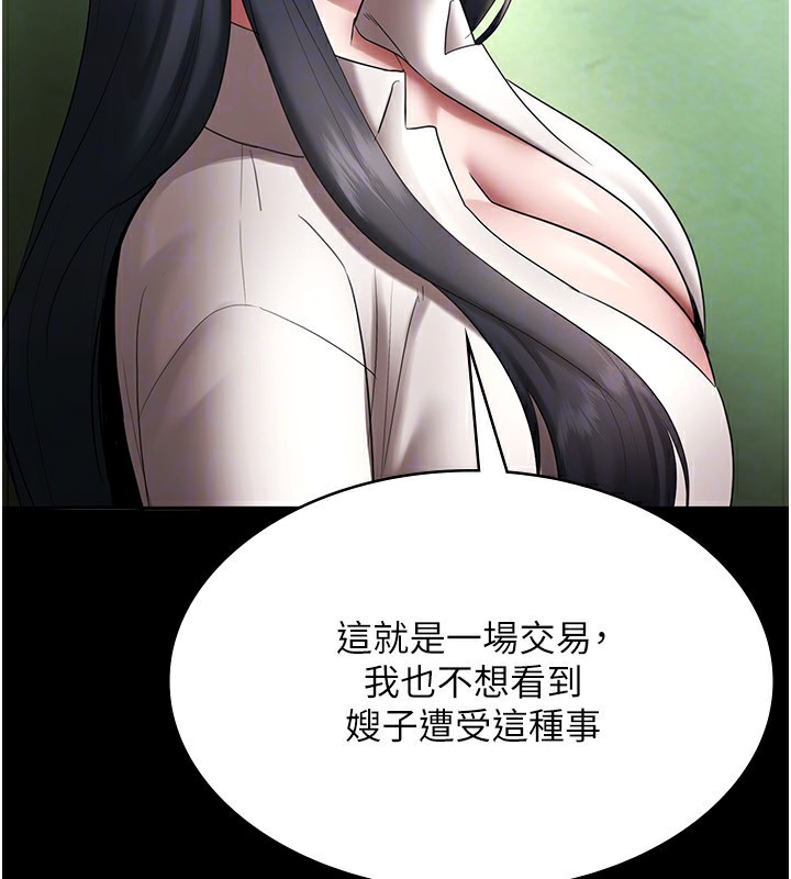 老闆娘的诱惑第52話-庭維，你也想上我老婆吧?