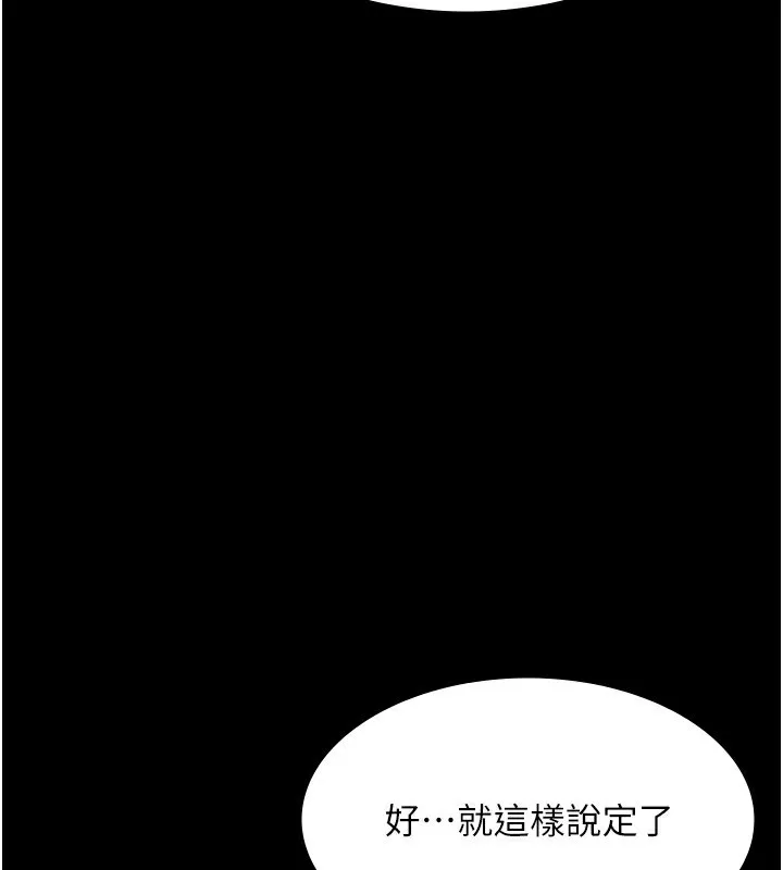 老闆娘的诱惑-第52話-庭維，你也想上我老婆吧? - 图片 143