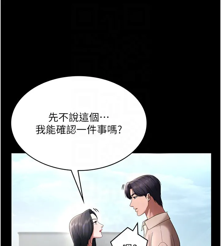 老闆娘的诱惑-第52話-庭維，你也想上我老婆吧? - 图片 146
