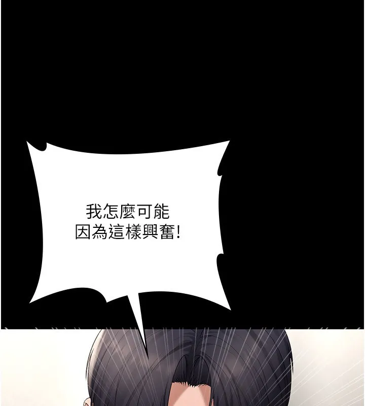 老闆娘的诱惑-第52話-庭維，你也想上我老婆吧? - 图片 159