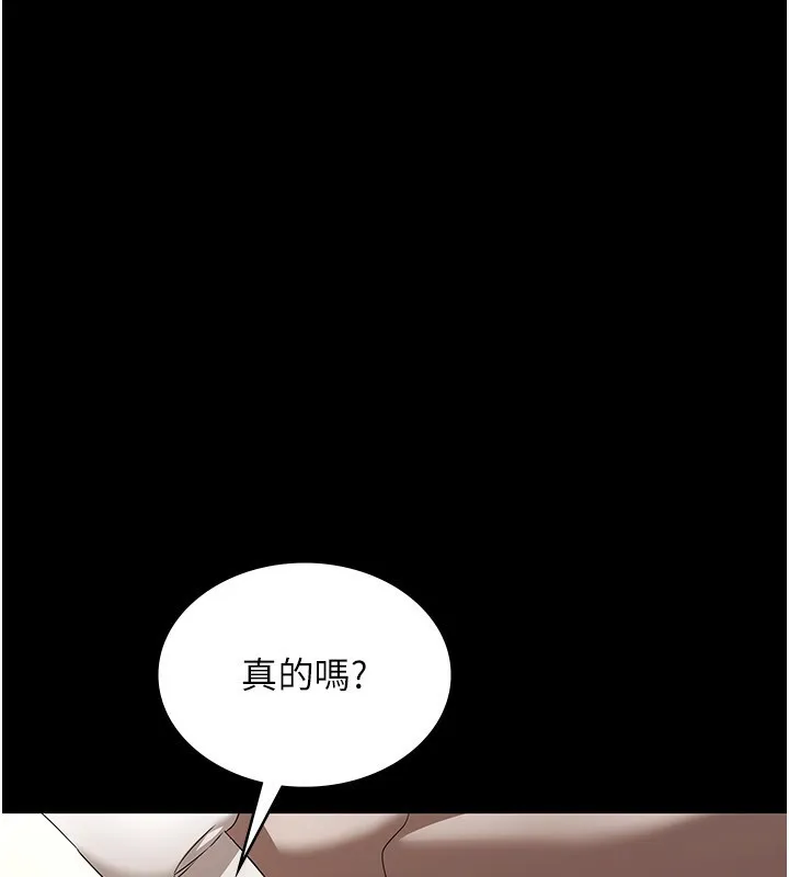 老闆娘的诱惑-第52話-庭維，你也想上我老婆吧? - 图片 161