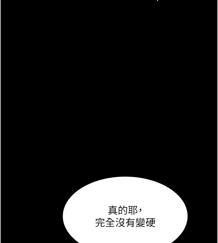 老闆娘的诱惑-第52話-庭維，你也想上我老婆吧? - 图片 163