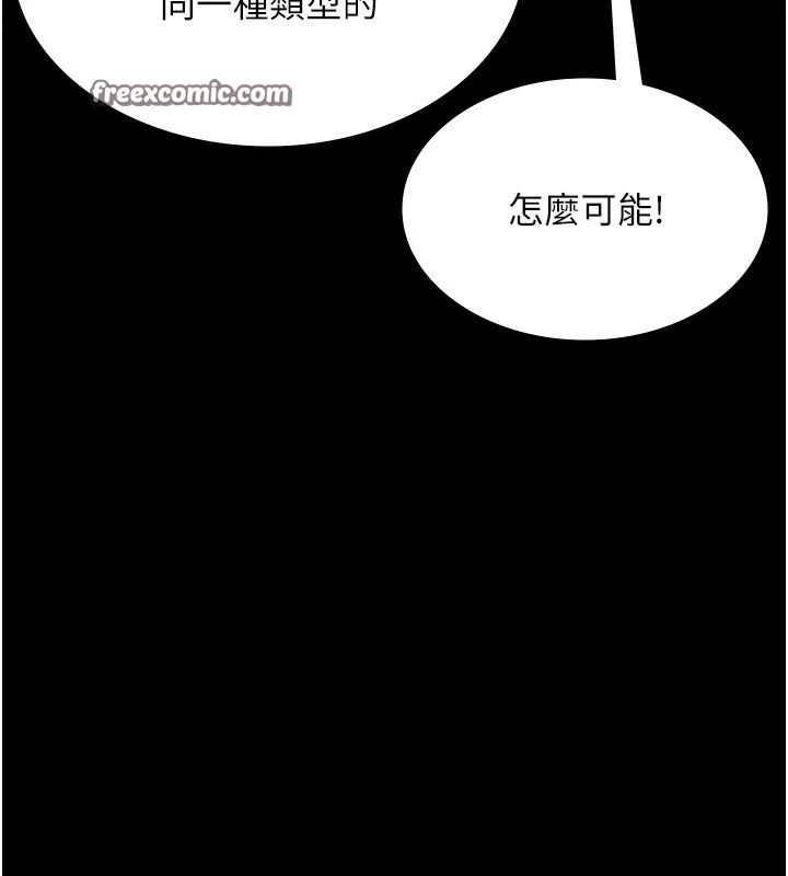 老闆娘的诱惑-第52話-庭維，你也想上我老婆吧? - 图片 168
