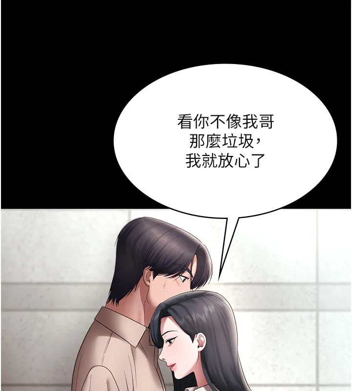 老闆娘的誘惑第52話-庭維，你也想上我老婆吧?