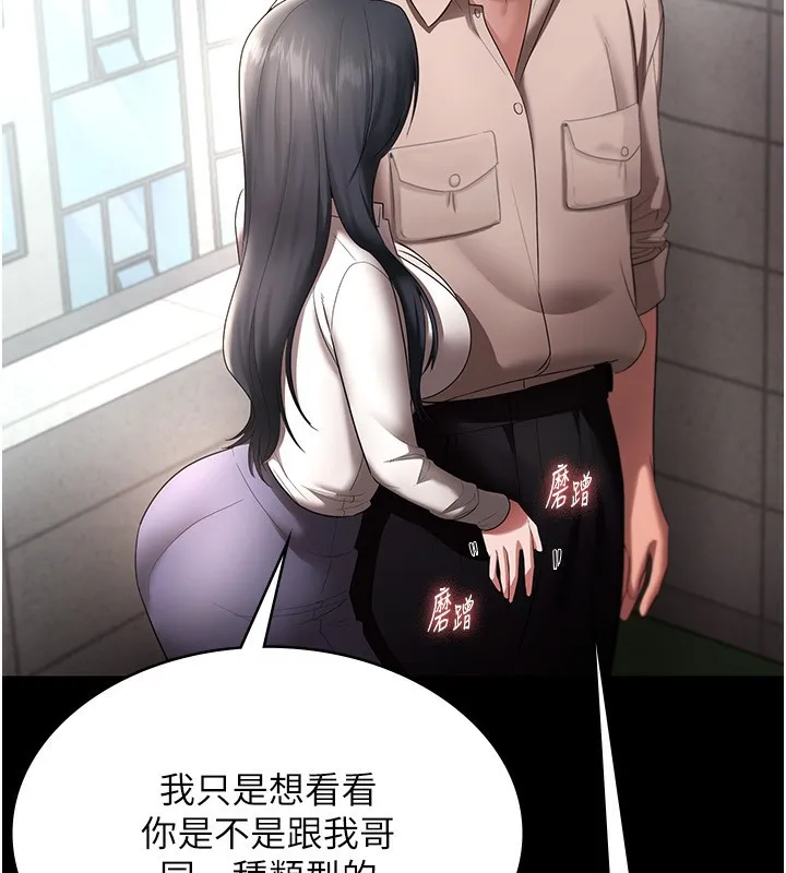 老闆娘的诱惑-第52話-庭維，你也想上我老婆吧? - 图片 167