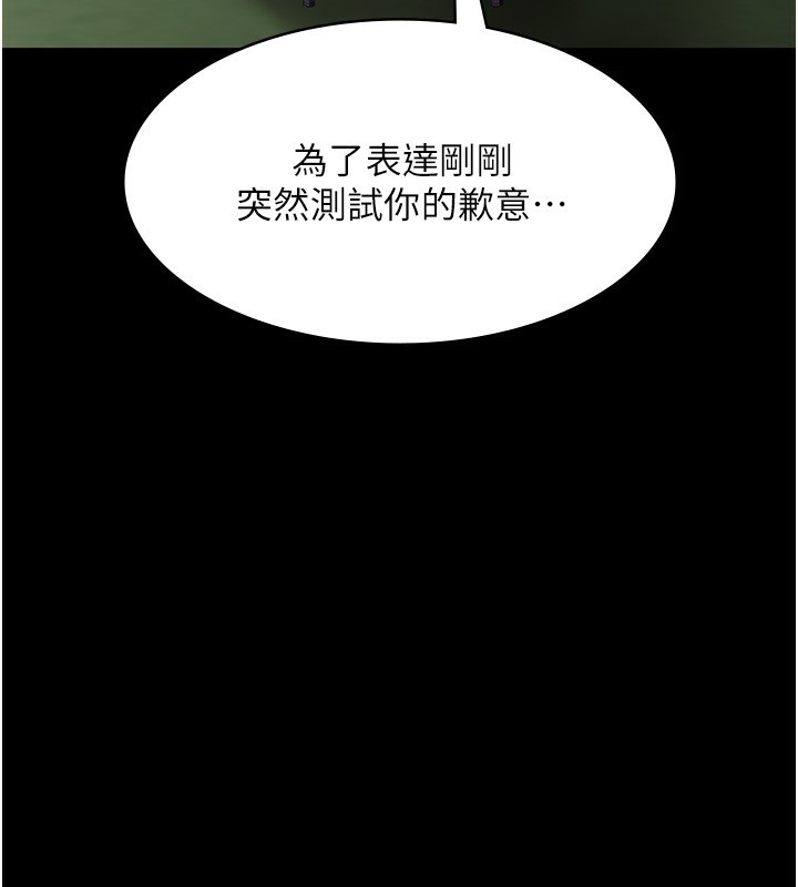 老闆娘的诱惑第52話-庭維，你也想上我老婆吧?