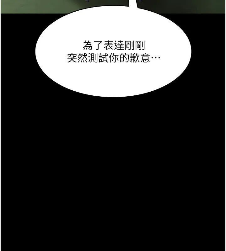 老闆娘的诱惑-第52話-庭維，你也想上我老婆吧? - 图片 174