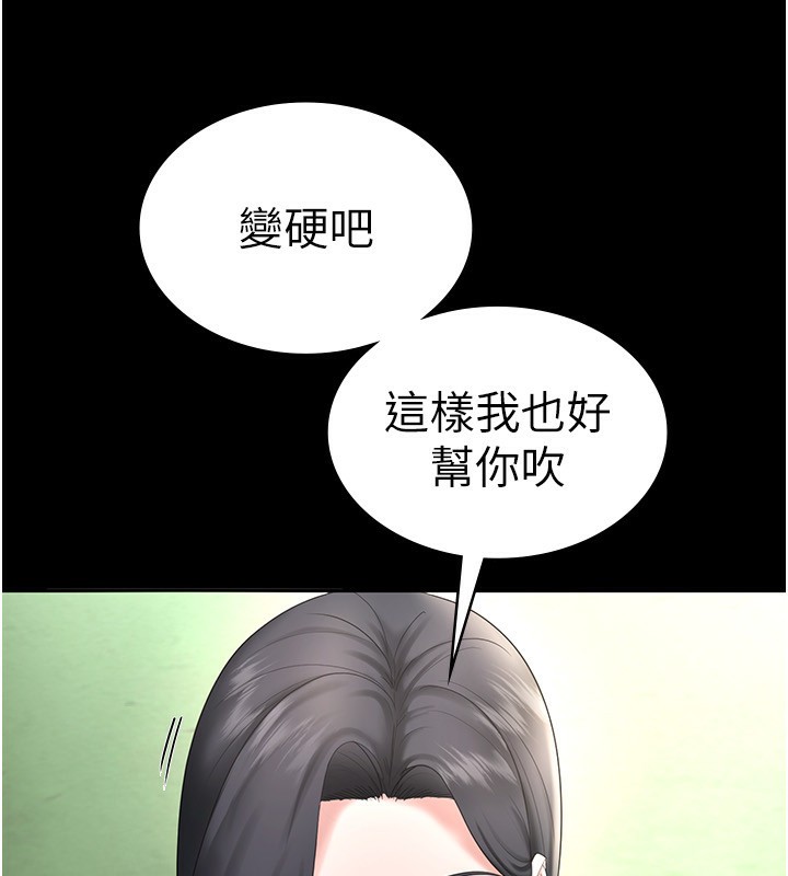 老闆娘的诱惑第52話-庭維，你也想上我老婆吧?