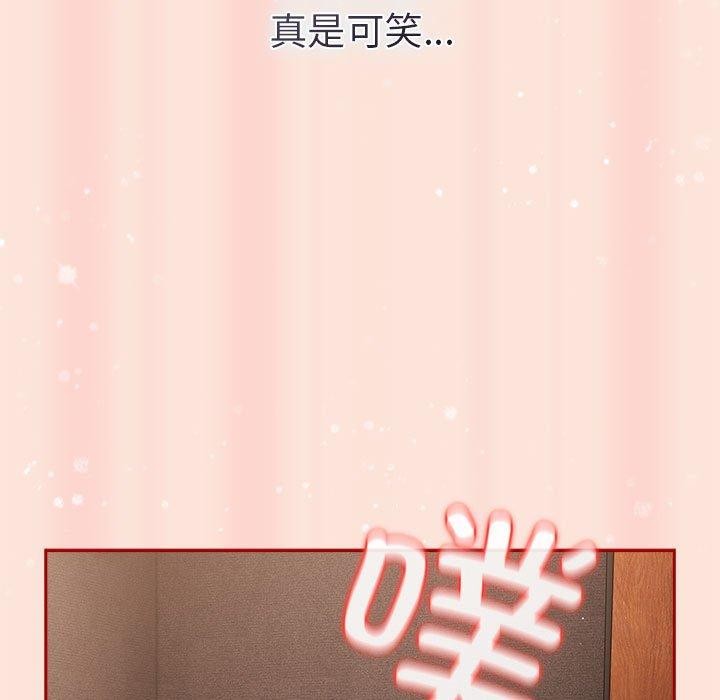 遊戲規則我來定第98話