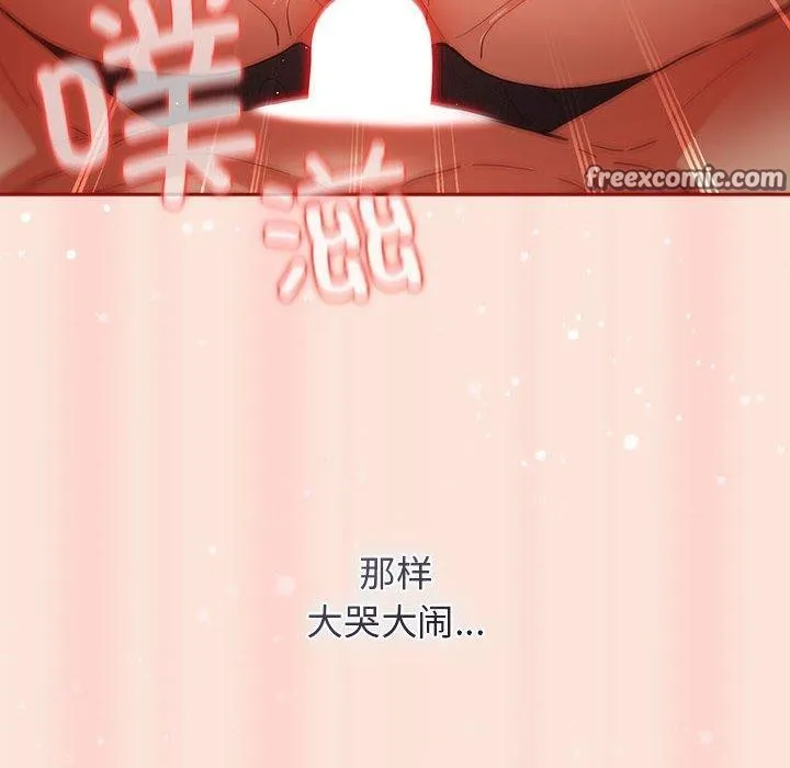 游戏规则我来定-第98話 - 图片 14