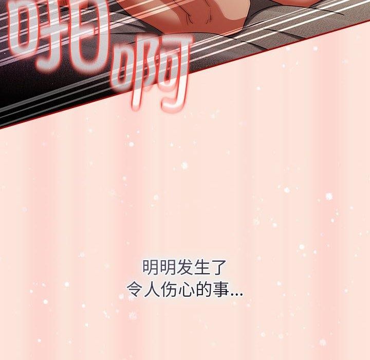 游戏规则我来定第98話