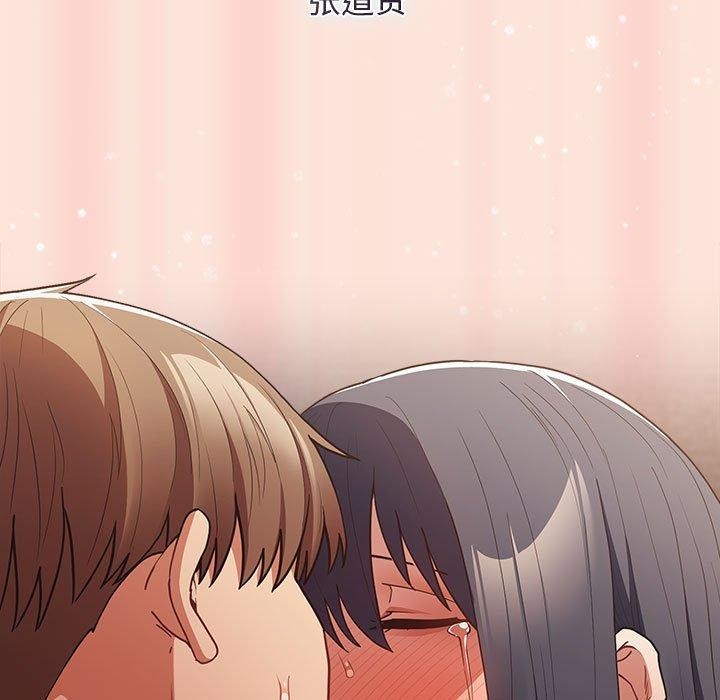 遊戲規則我來定第98話