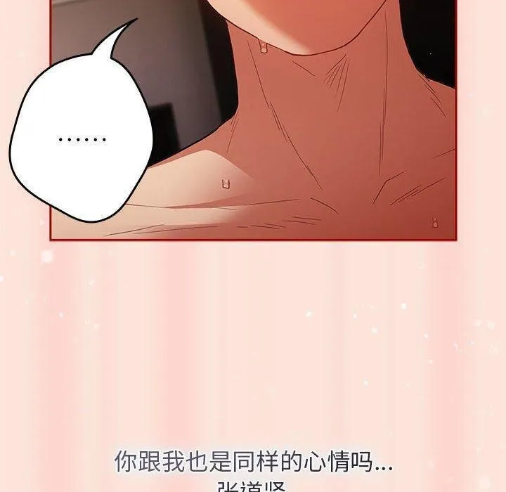 游戏规则我来定-第98話 - 图片 30