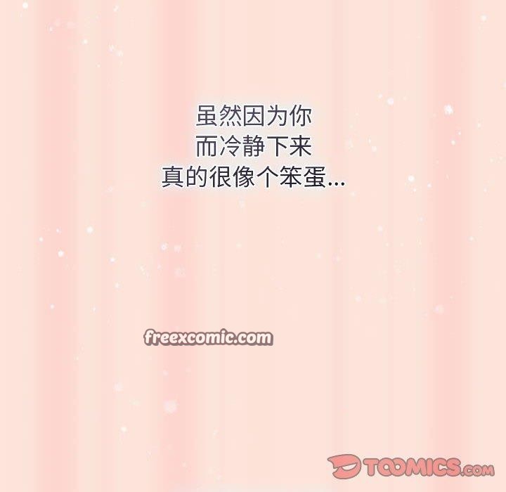 遊戲規則我來定第98話