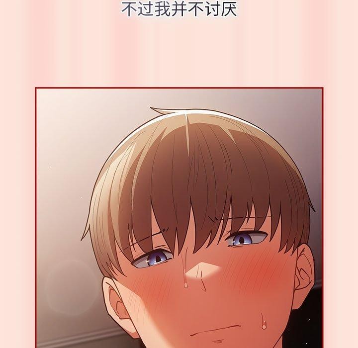 遊戲規則我來定第98話