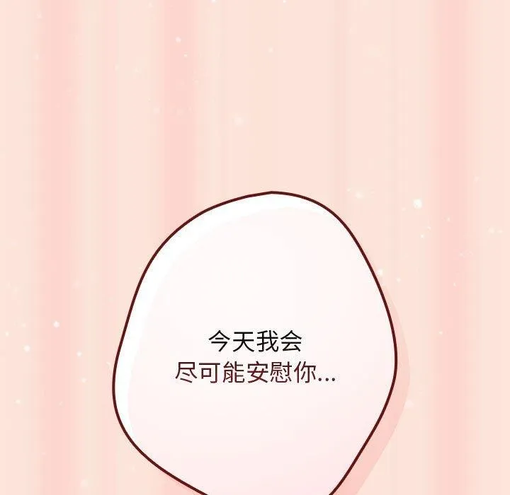 游戏规则我来定-第98話 - 图片 33