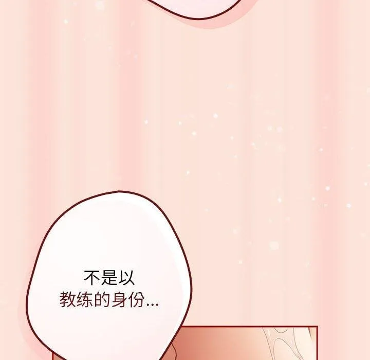 游戏规则我来定-第98話 - 图片 34