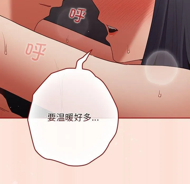游戏规则我来定-第98話 - 图片 51