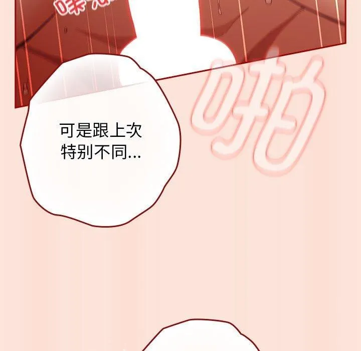 遊戲規則我來定第98話
