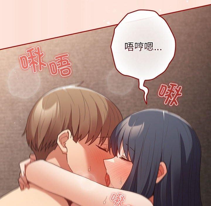 遊戲規則我來定第98話