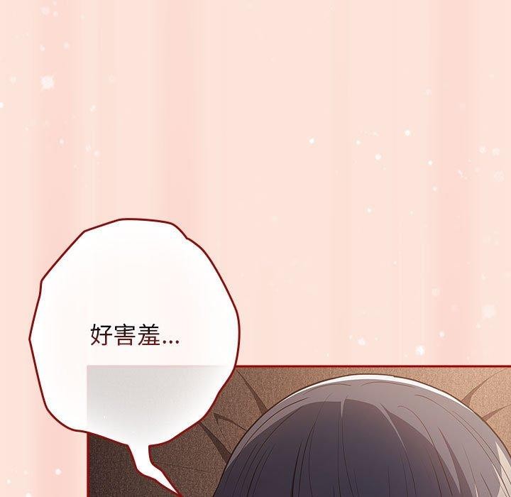 遊戲規則我來定第98話