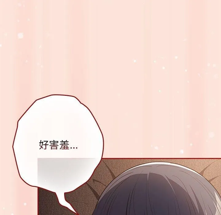 游戏规则我来定-第98話 - 图片 65
