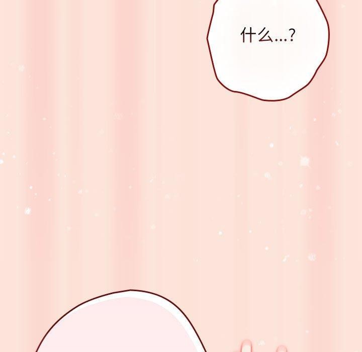 遊戲規則我來定第98話