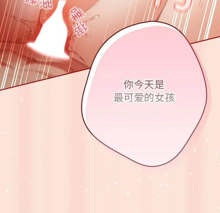 游戏规则我来定-第98話 - 图片 74