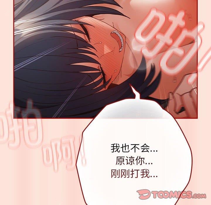 遊戲規則我來定第98話