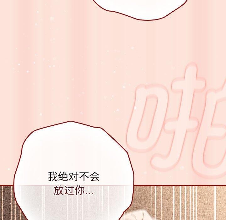 遊戲規則我來定第98話