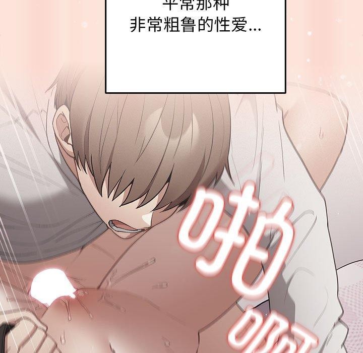 遊戲規則我來定第98話