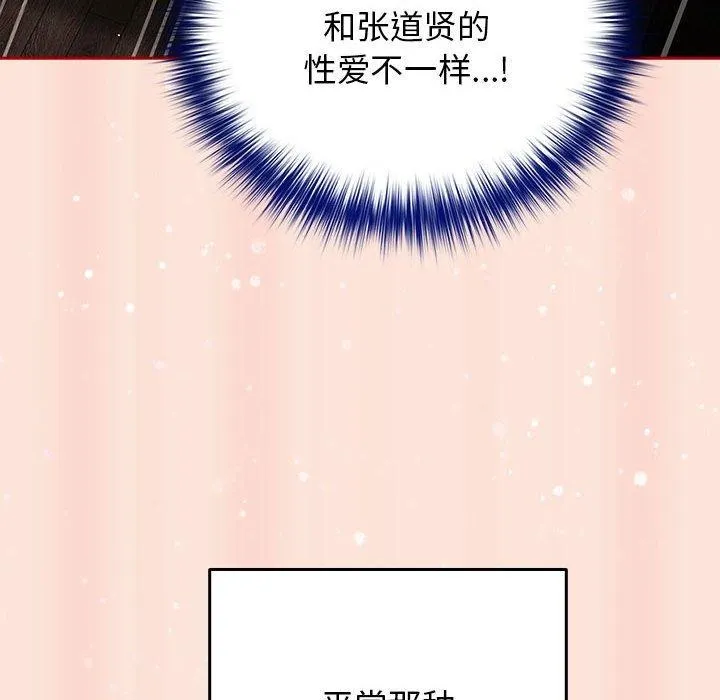游戏规则我来定-第98話 - 图片 86