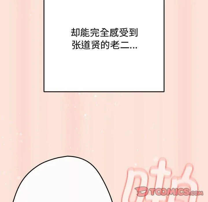 游戏规则我来定-第98話 - 图片 92