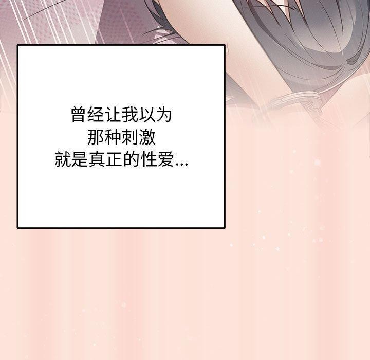 遊戲規則我來定第98話