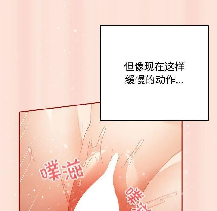 游戏规则我来定-第98話 - 图片 90