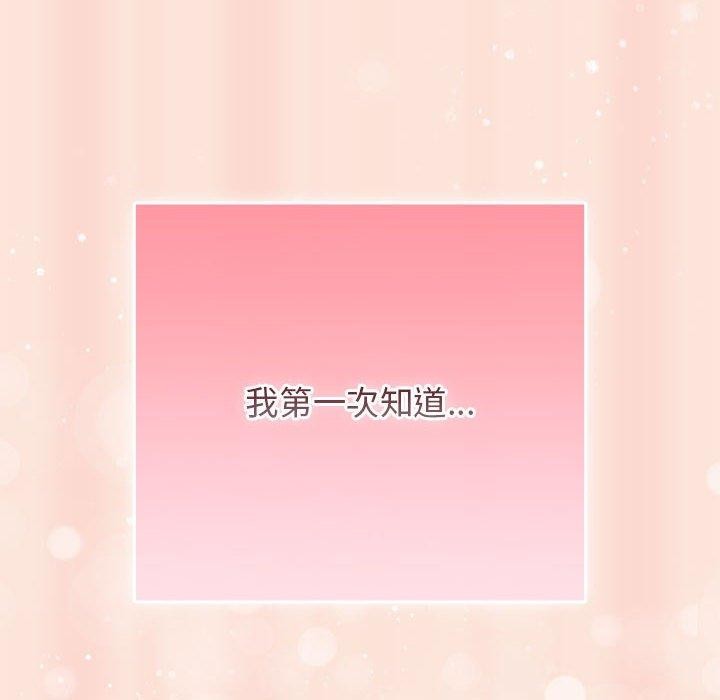 遊戲規則我來定第98話