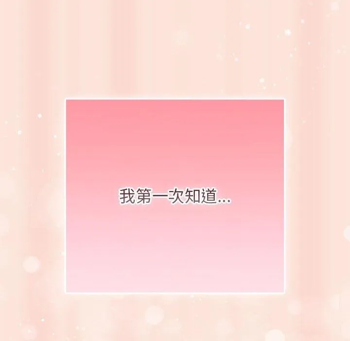 遊戲規則我來定第98話