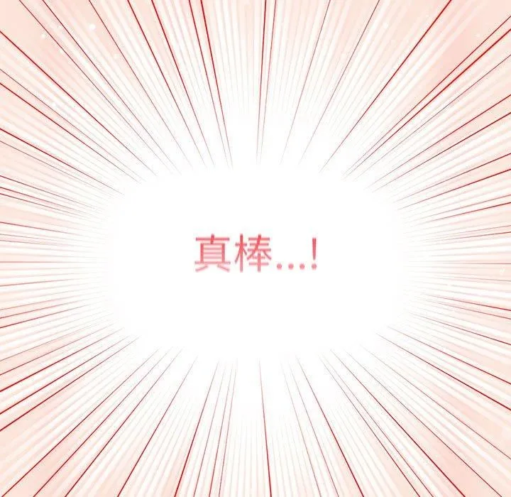 游戏规则我来定-第98話 - 图片 113