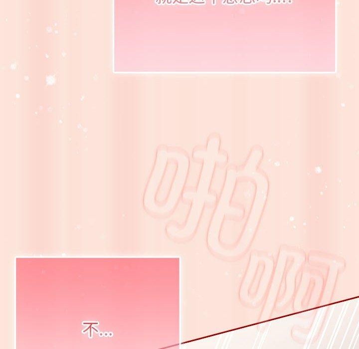 遊戲規則我來定第98話