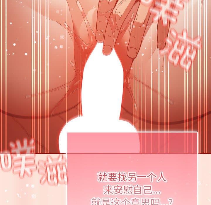 遊戲規則我來定第98話