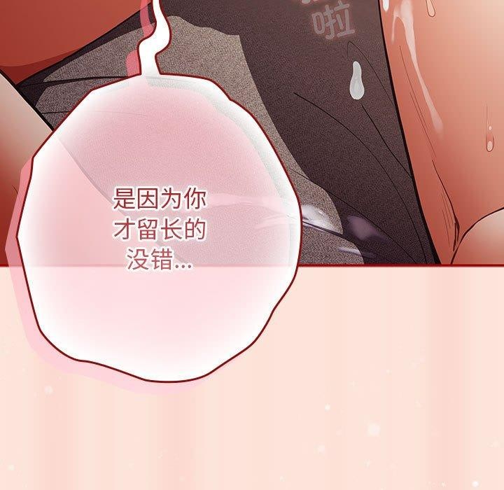 遊戲規則我來定第98話