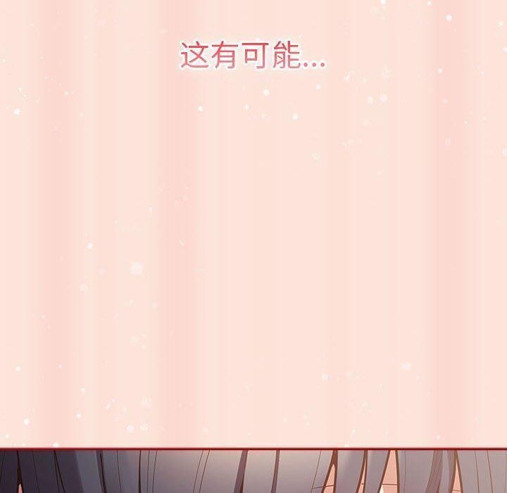 遊戲規則我來定第98話