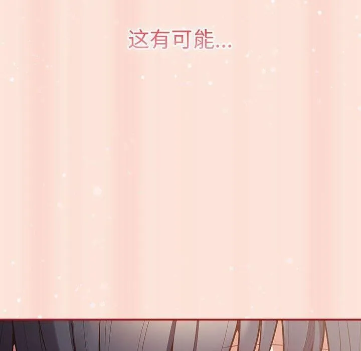 游戏规则我来定-第98話 - 图片 130