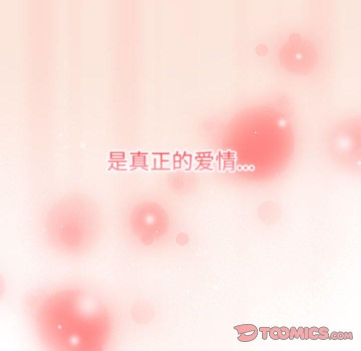 遊戲規則我來定第98話