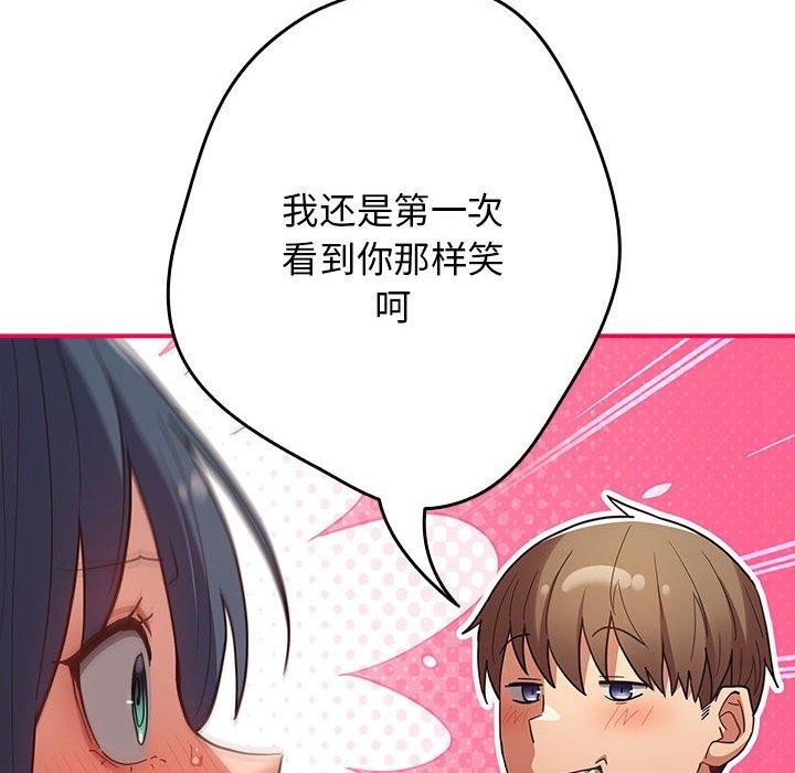 游戏规则我来定第98話