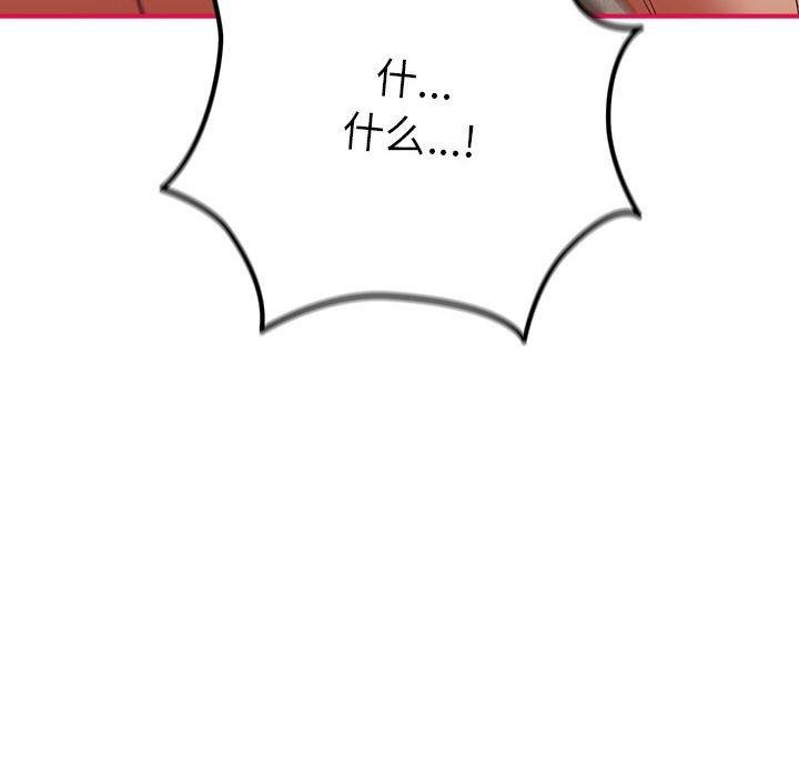 遊戲規則我來定第98話