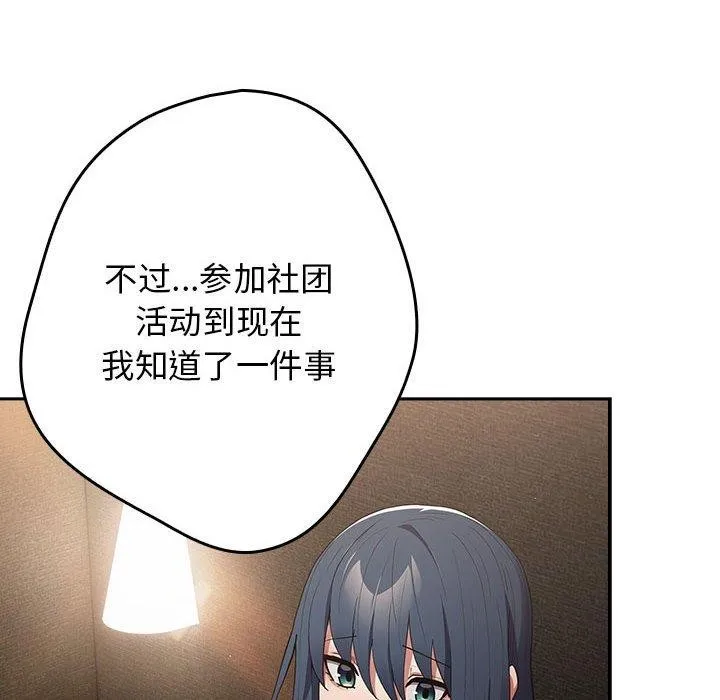 游戏规则我来定-第98話 - 图片 162