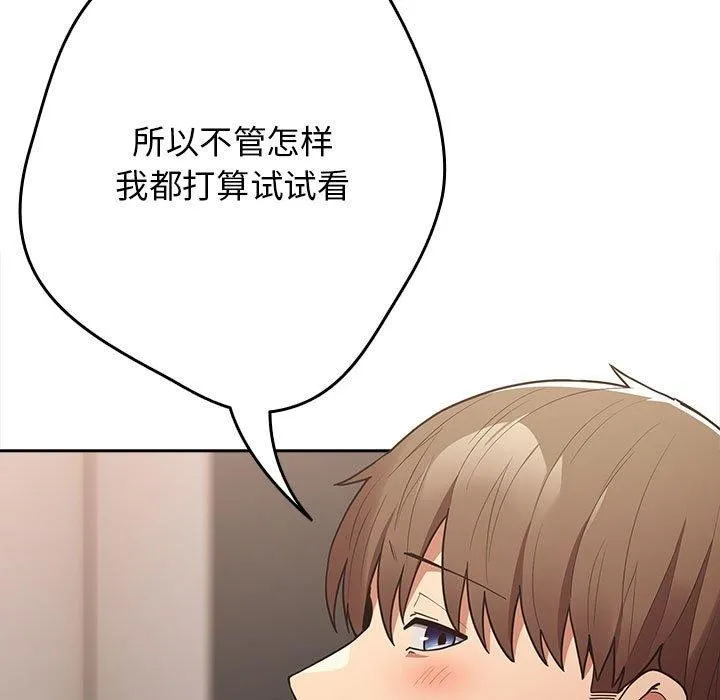 游戏规则我来定-第98話 - 图片 171