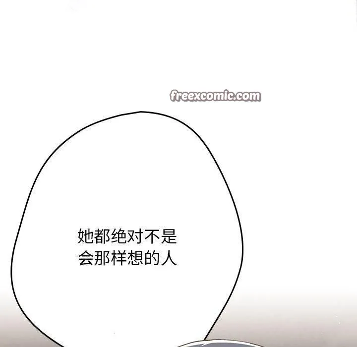 游戏规则我来定-第98話 - 图片 168